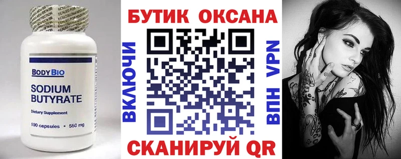Бутират BDO  кракен сайт  Полтавская  продажа наркотиков 