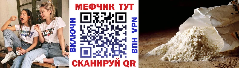 что такое   Полтавская  МЕФ мука 