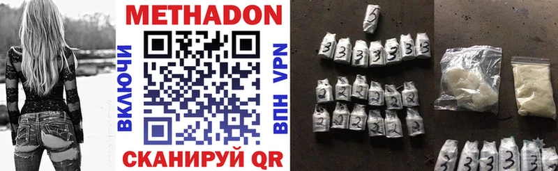 купить наркотики цена  Полтавская  МЕТАДОН VHQ 